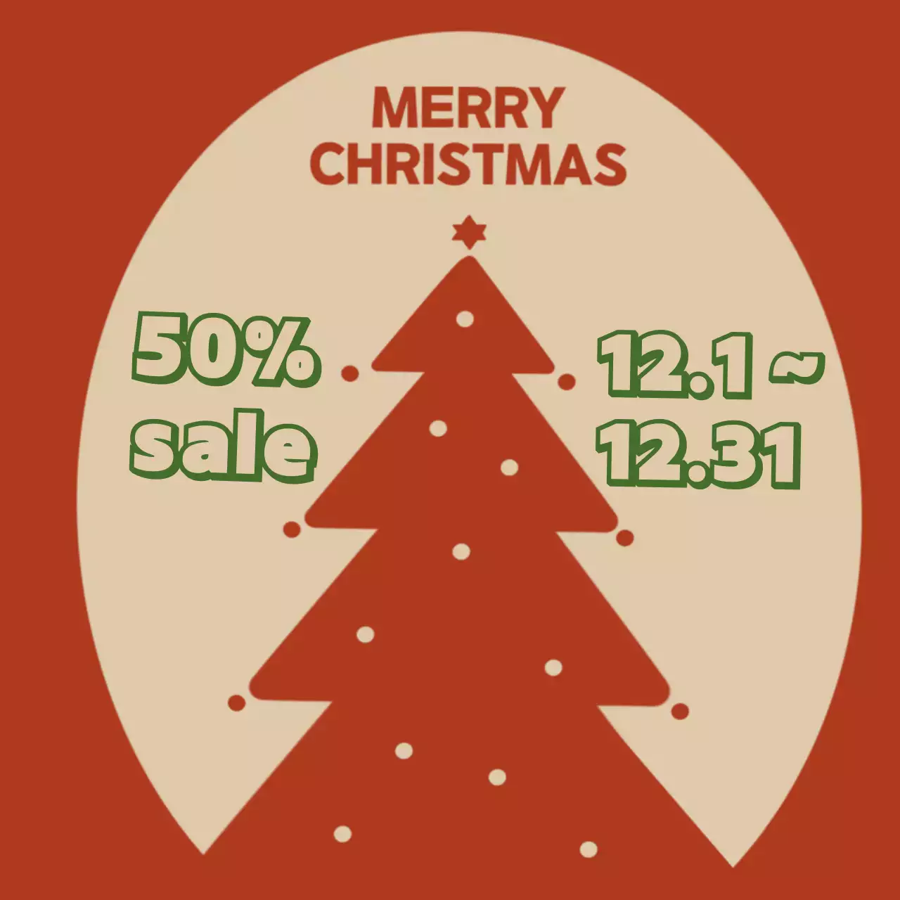 크리스마스 할인