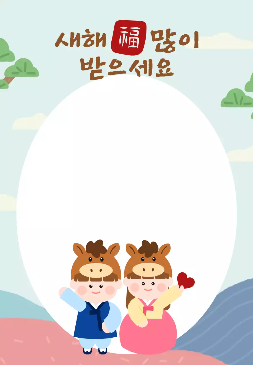 하늘색 아기자기한 새해 인사 엽서