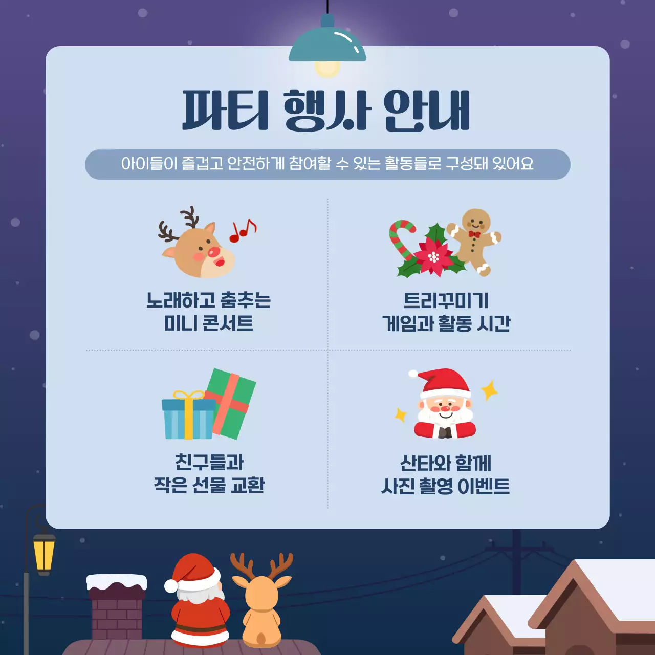 연보라 아기자기한 크리스마스 초대장