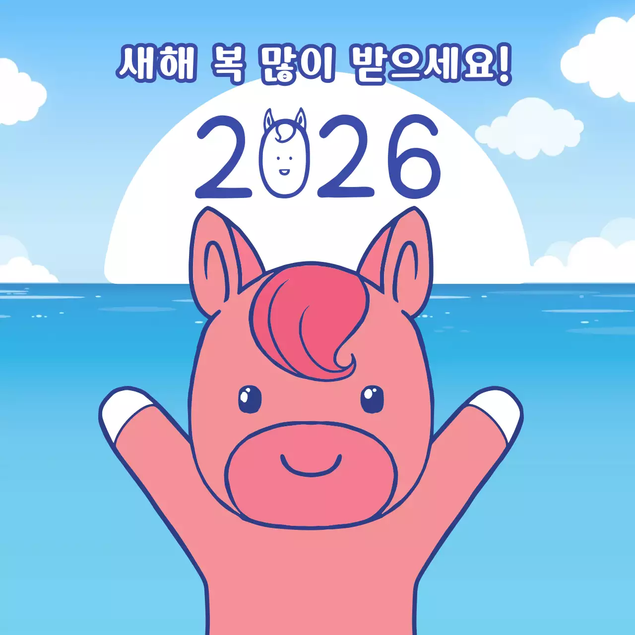 파랑 아기자기한 새해 인사