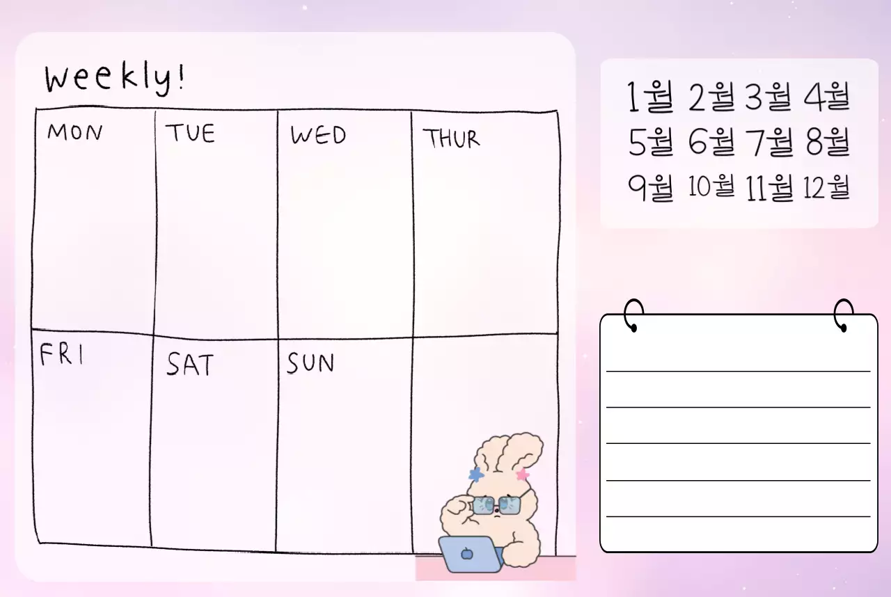 보라색 아기자기한 계획