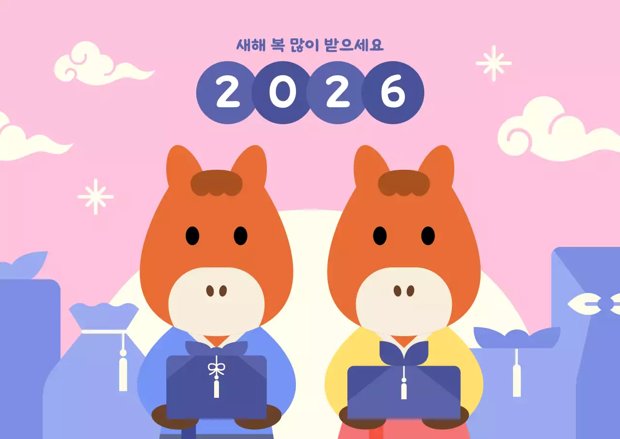 핑크 아기자기한 2026년 병오년 새해 인사