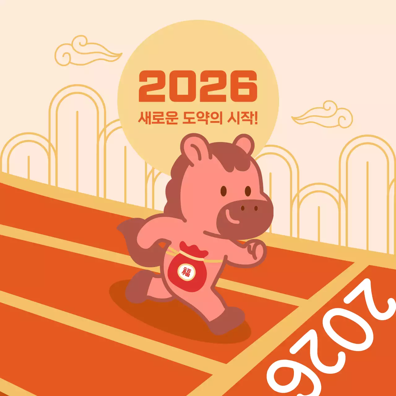 주황 아기자기한 새해 도약 배너