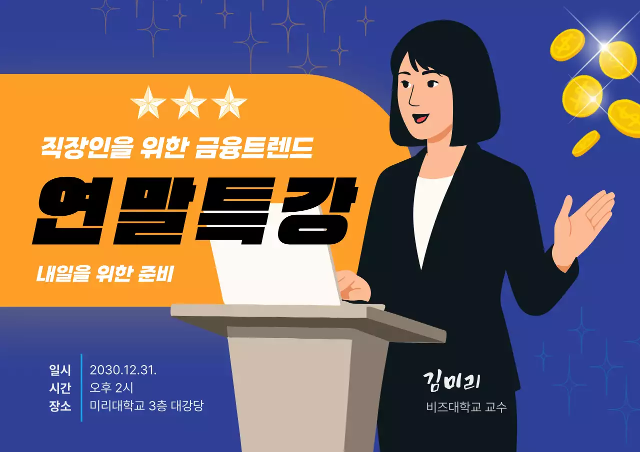파랑 모던 강연 안내