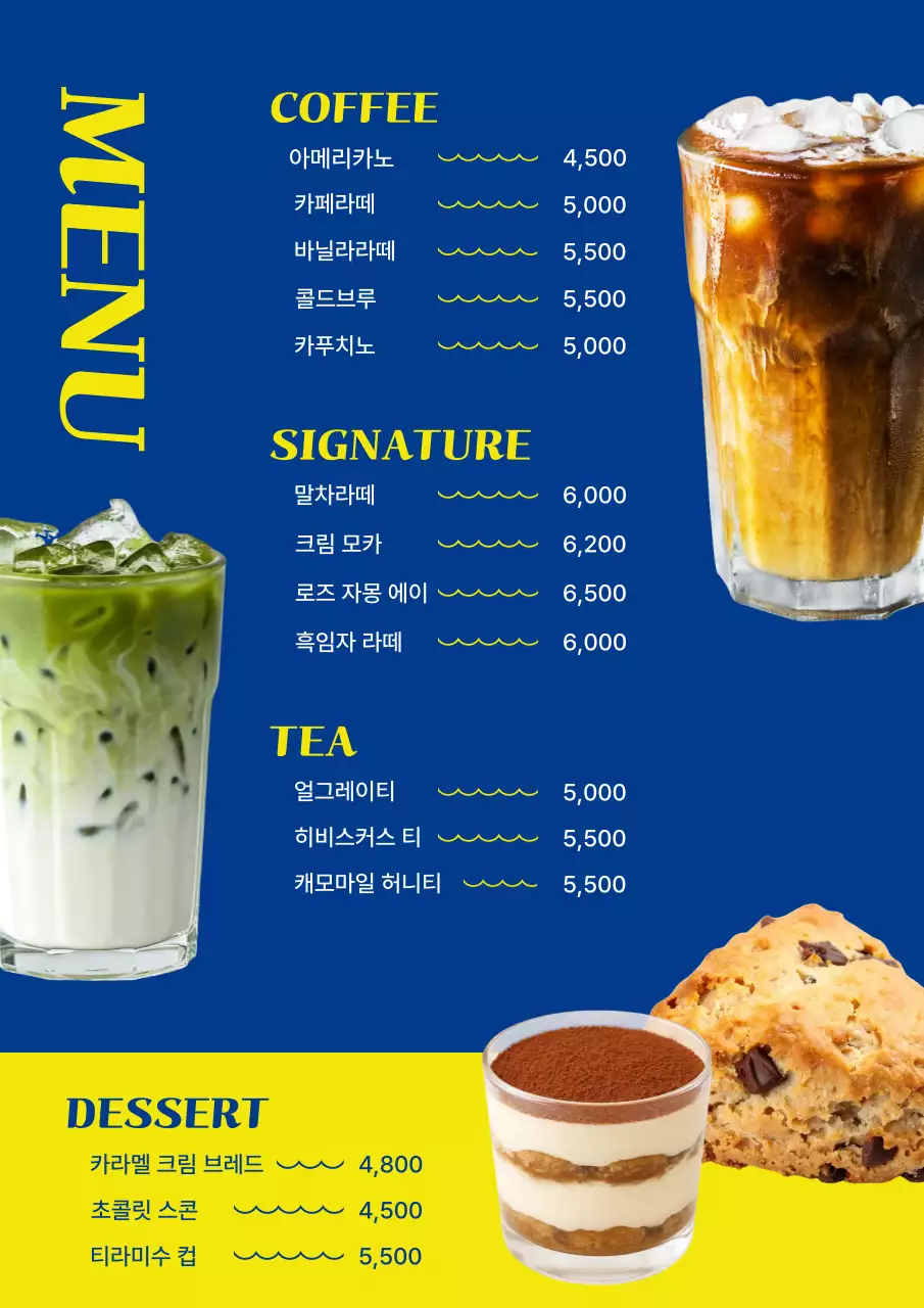 파랑 모던 카페 메뉴판