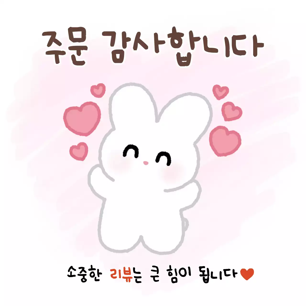 핑크 아기자기한 리뷰