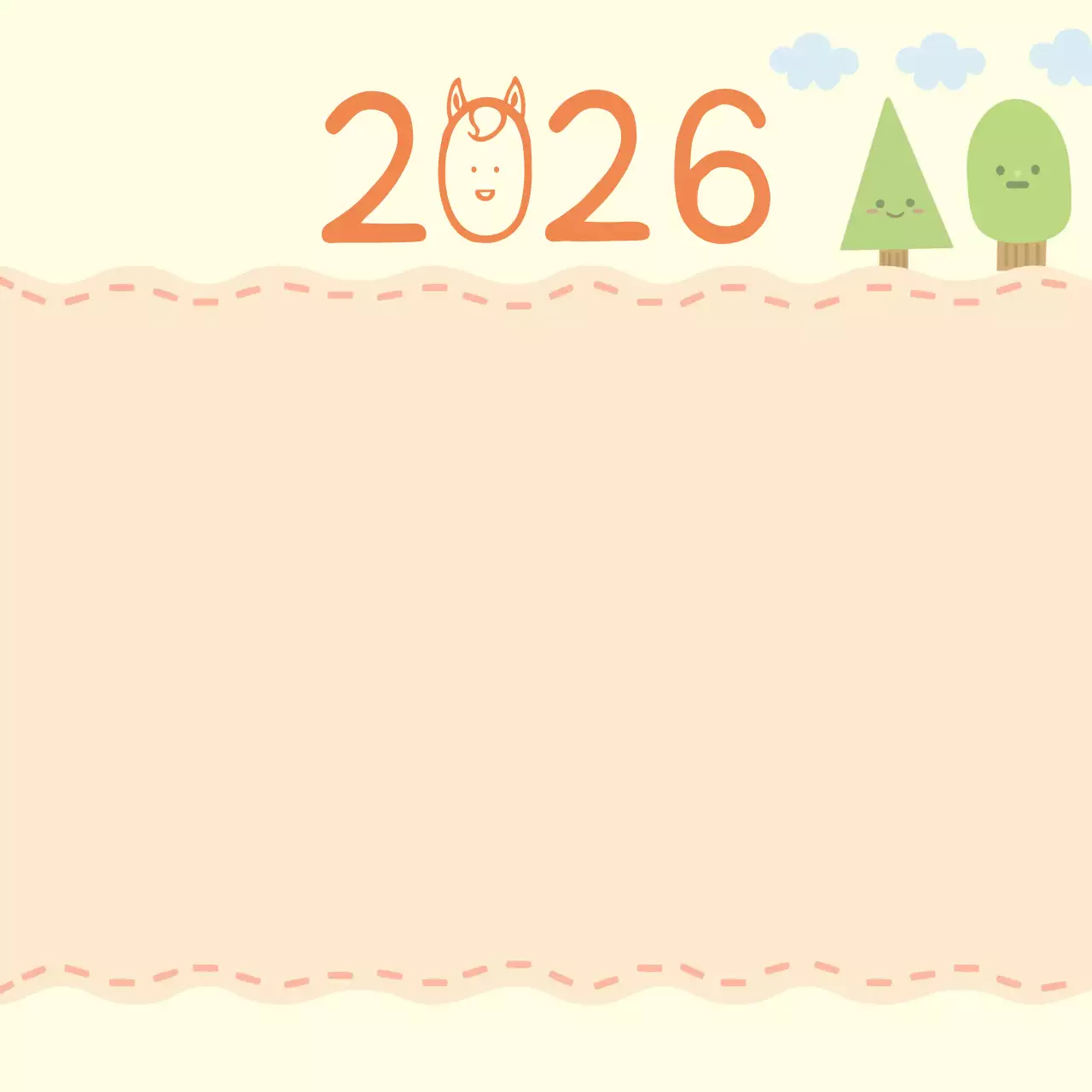 연두 아기자기한 새해 기념