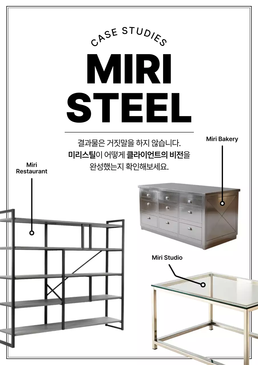 검정 심플 가구 제품 소개