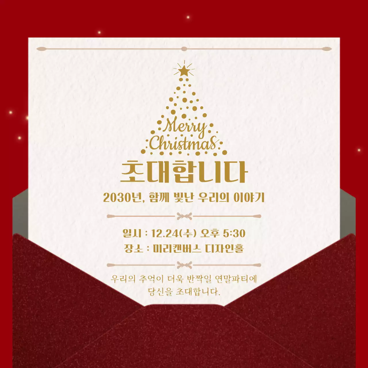 빛나는 우리의 이야기