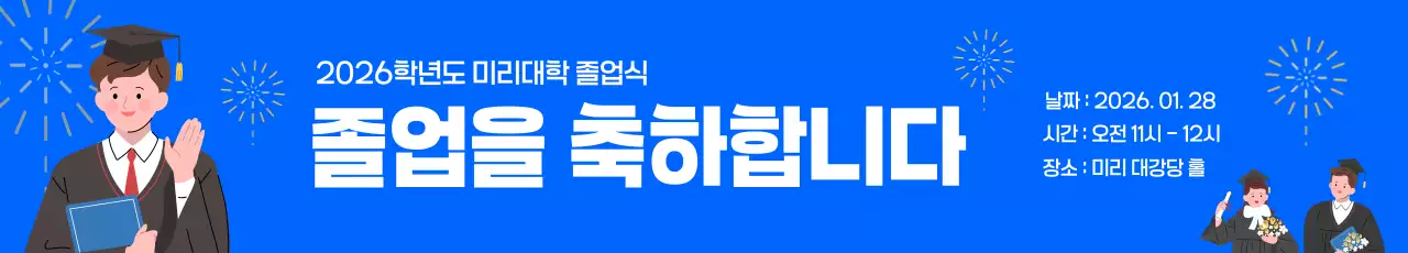 파랑 심플 졸업식 행사