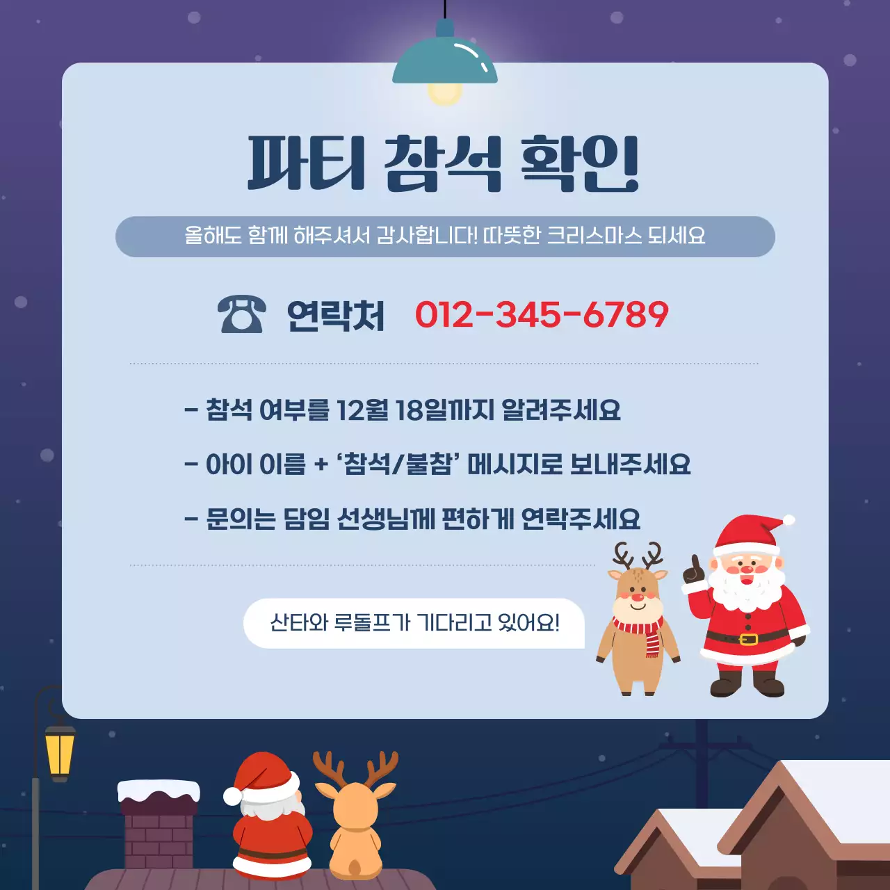 연보라 아기자기한 크리스마스 초대장