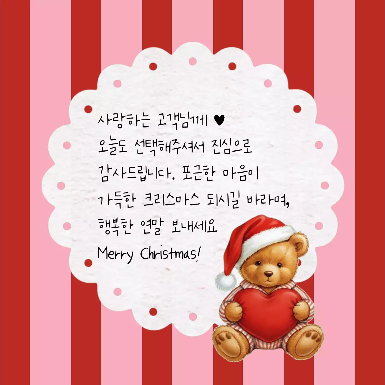 빨강 아기자기한 크리스마스 카드