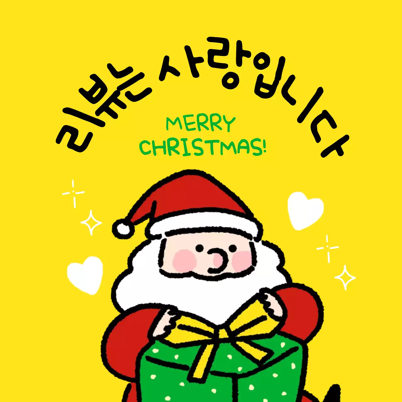 노랑 아기자기한 크리스마스 기념