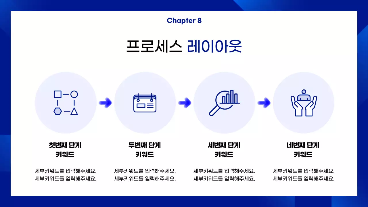 파랑 모던 비즈니스 설명