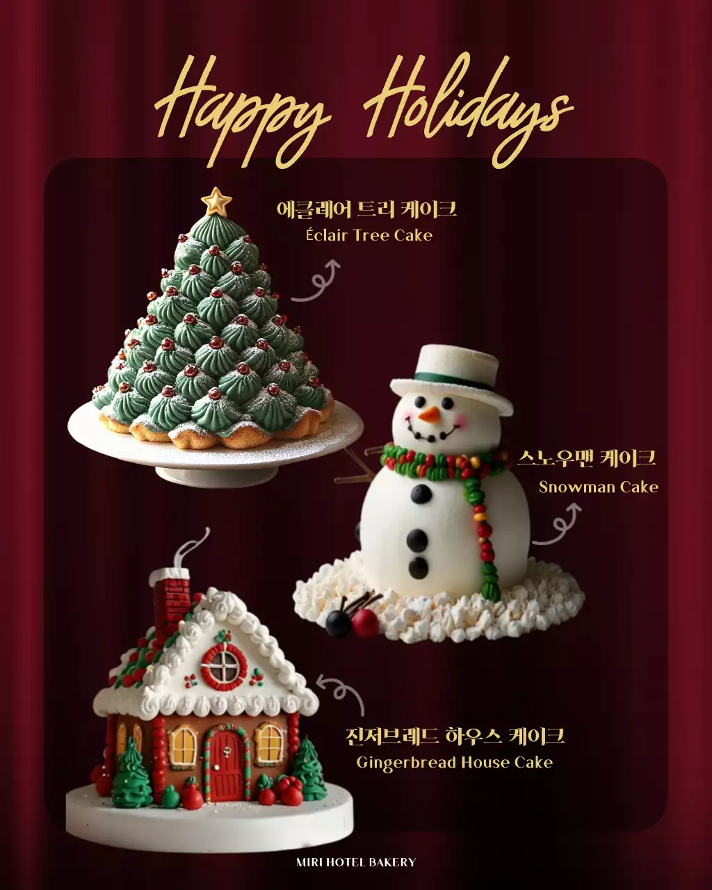 레드 트렌디 홀리데이 케이크 프로모션