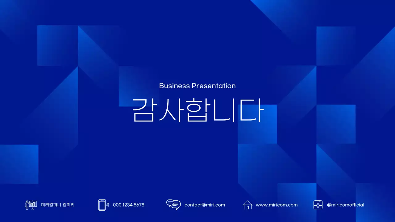 파랑 모던 비즈니스 설명
