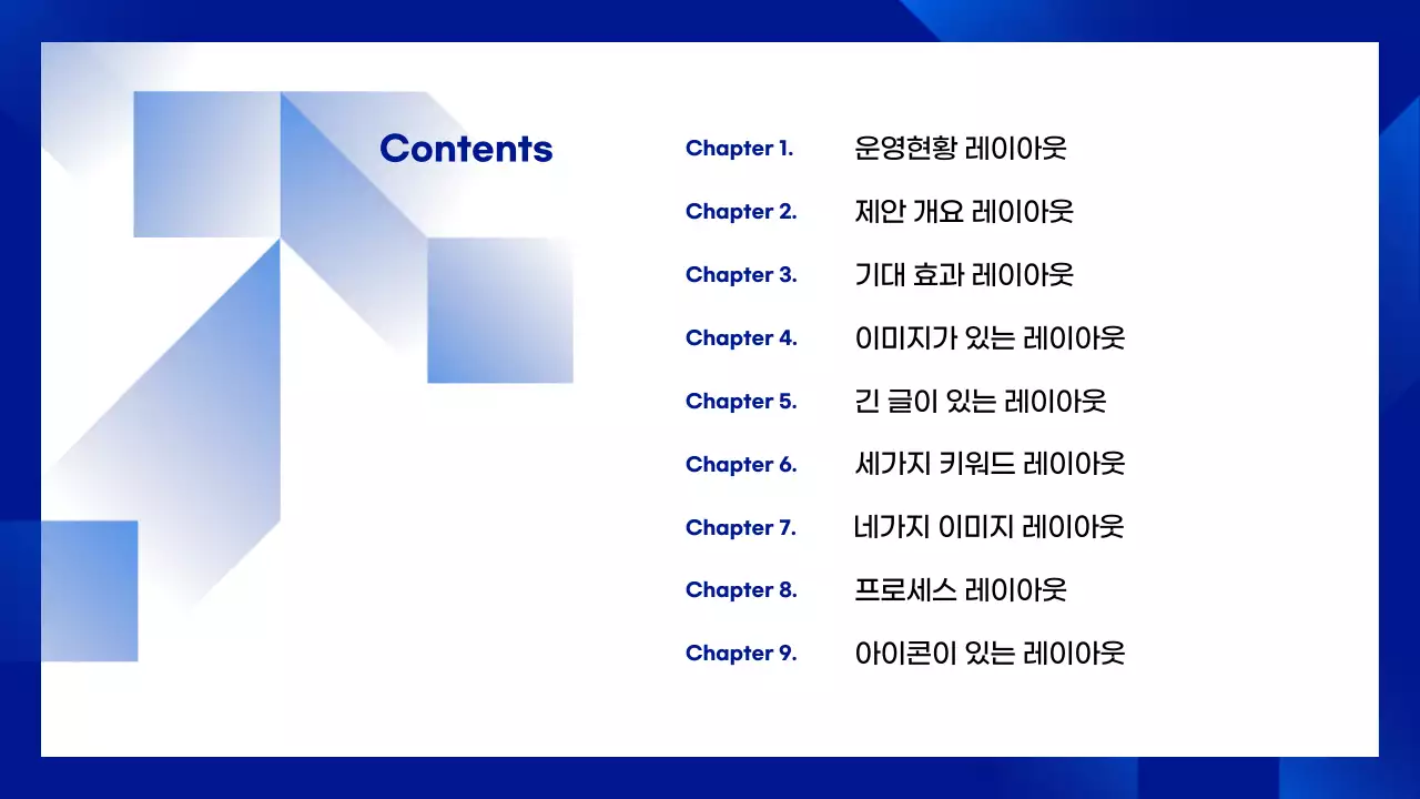 파랑 모던 비즈니스 설명