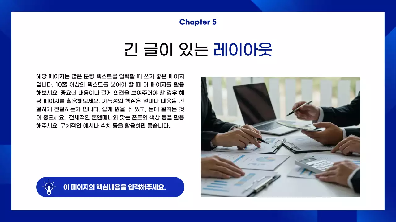 파랑 모던 비즈니스 설명