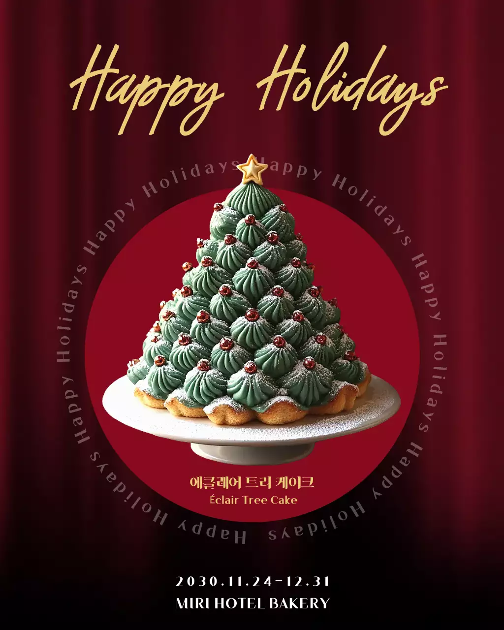 레드 트렌디 홀리데이 케이크 프로모션