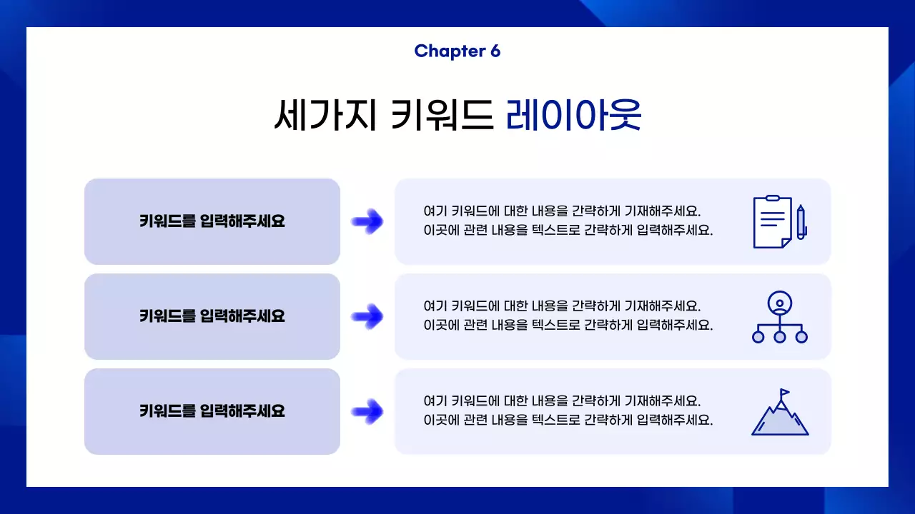 파랑 모던 비즈니스 설명
