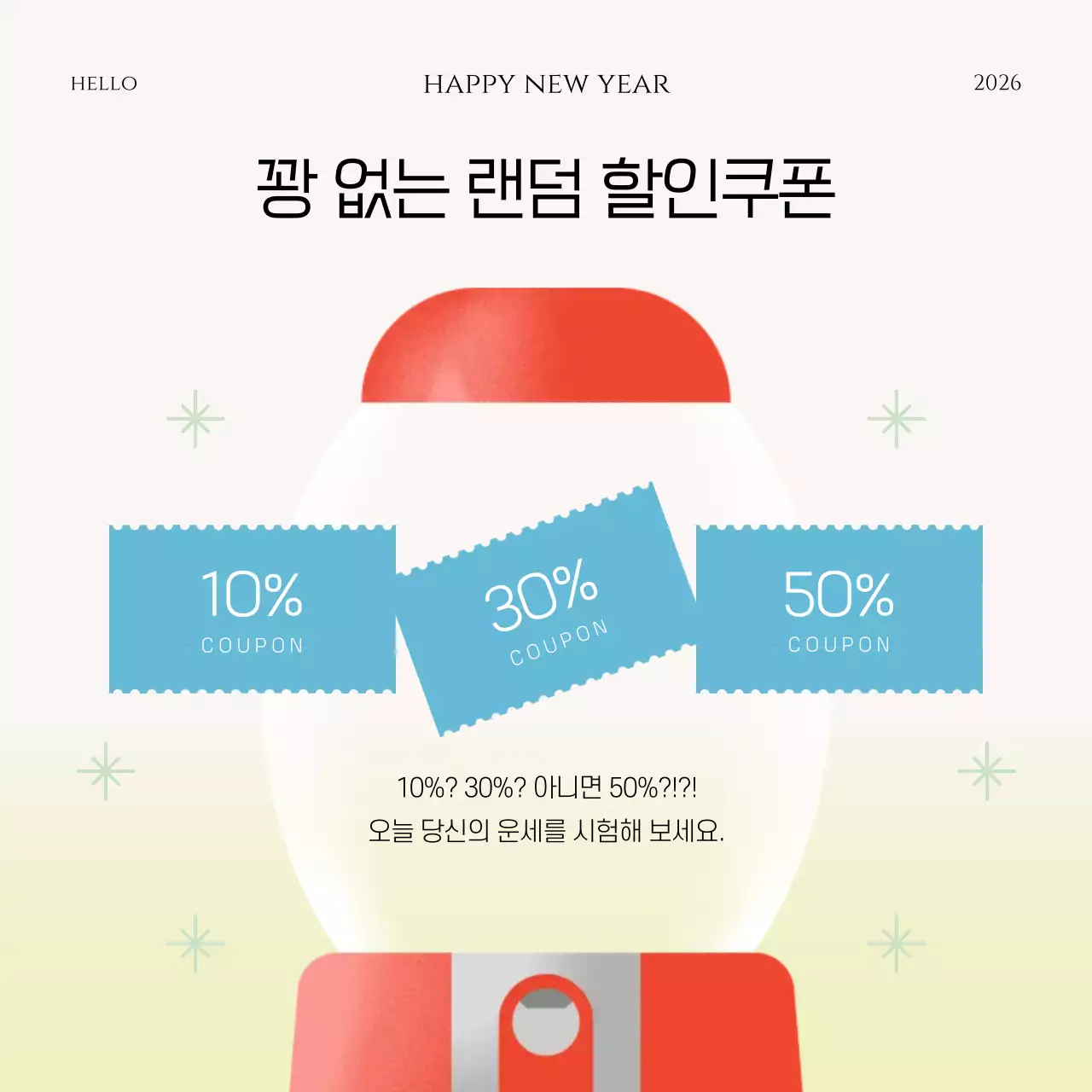 주황 심플 새해 이벤트