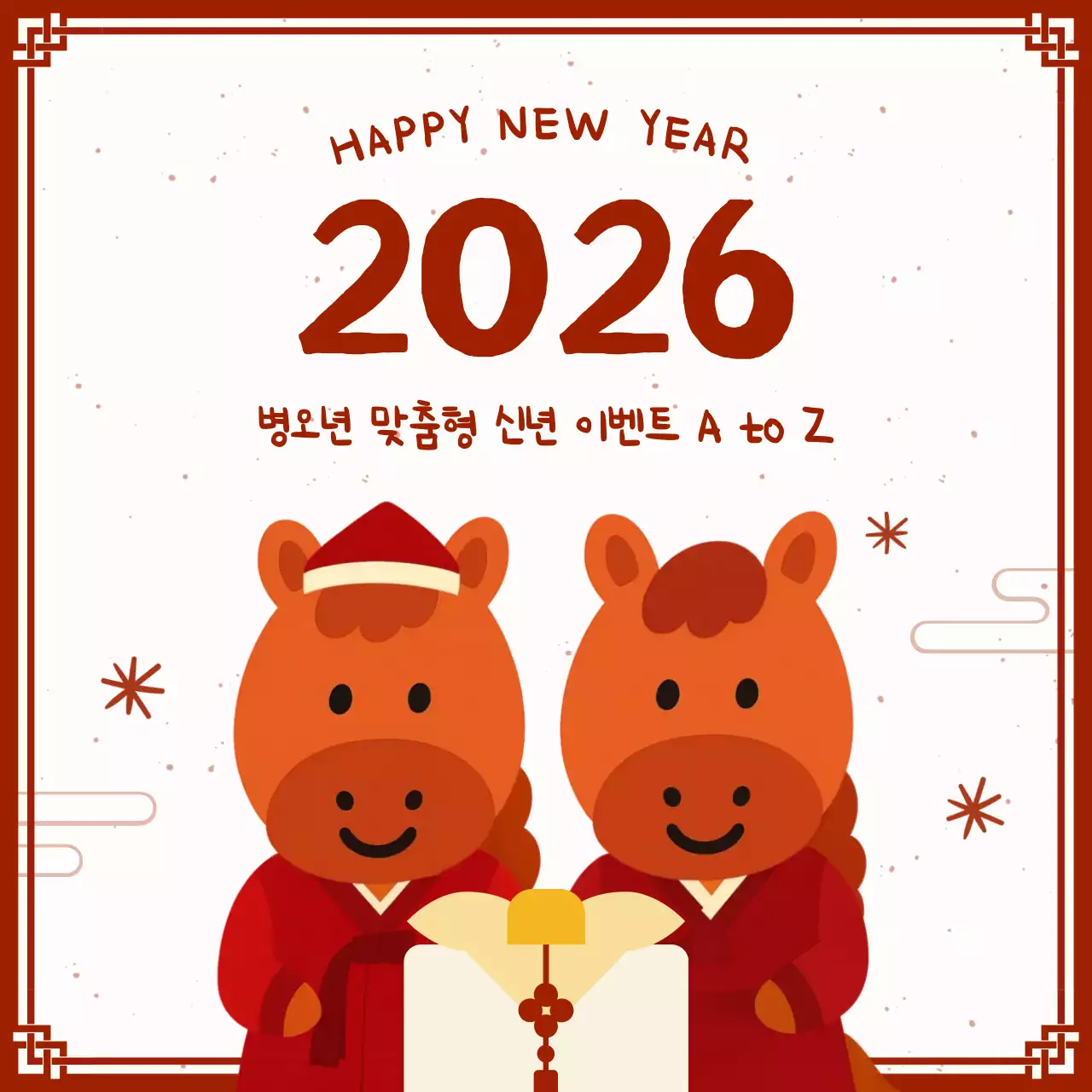 빨강 한국적 새해 이벤트