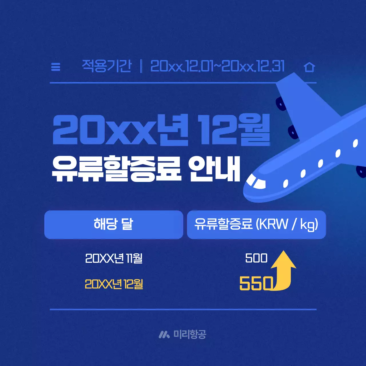 파랑 모던 항공 안내