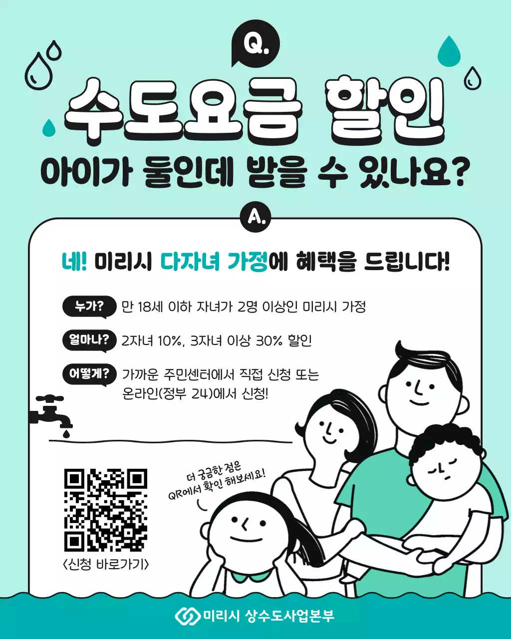 민트 깔끔 가정 할인