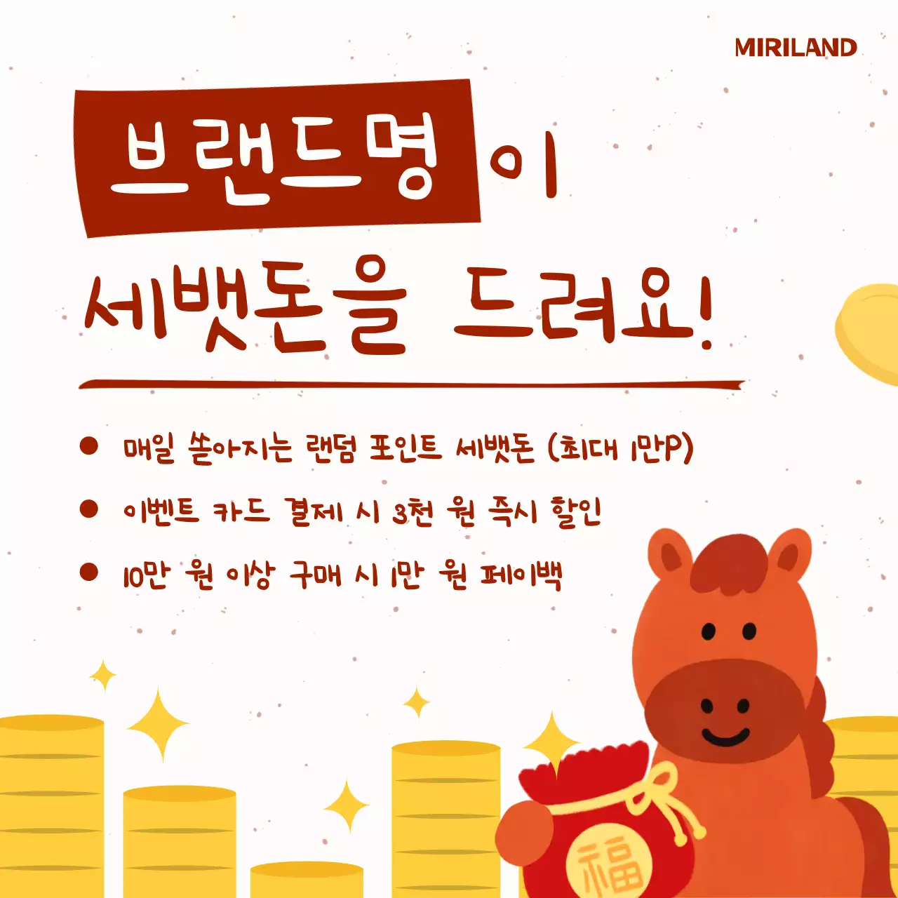 빨강 한국적 새해 이벤트