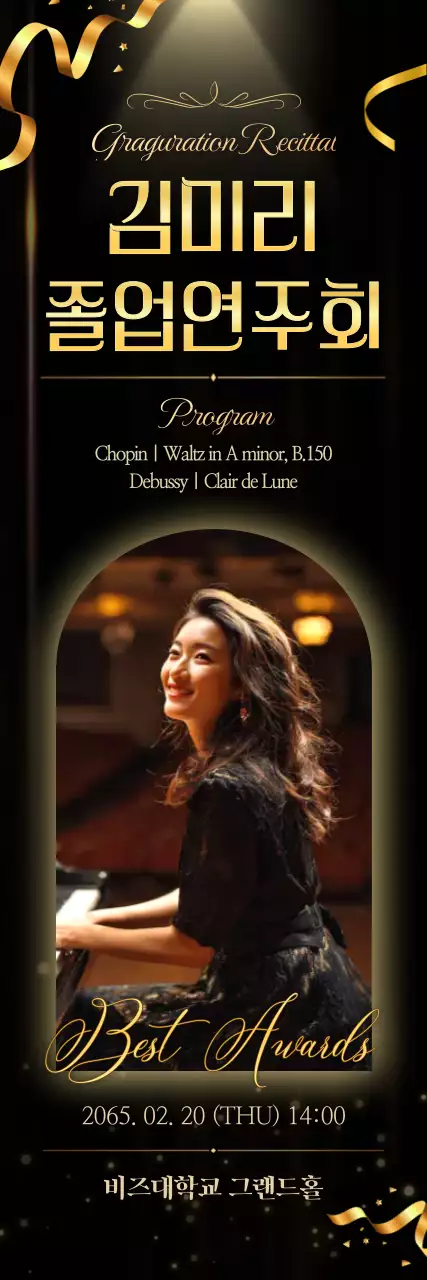 검정 클래식 졸업 행사