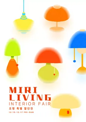 주황 모던 인테리어 할인 행사