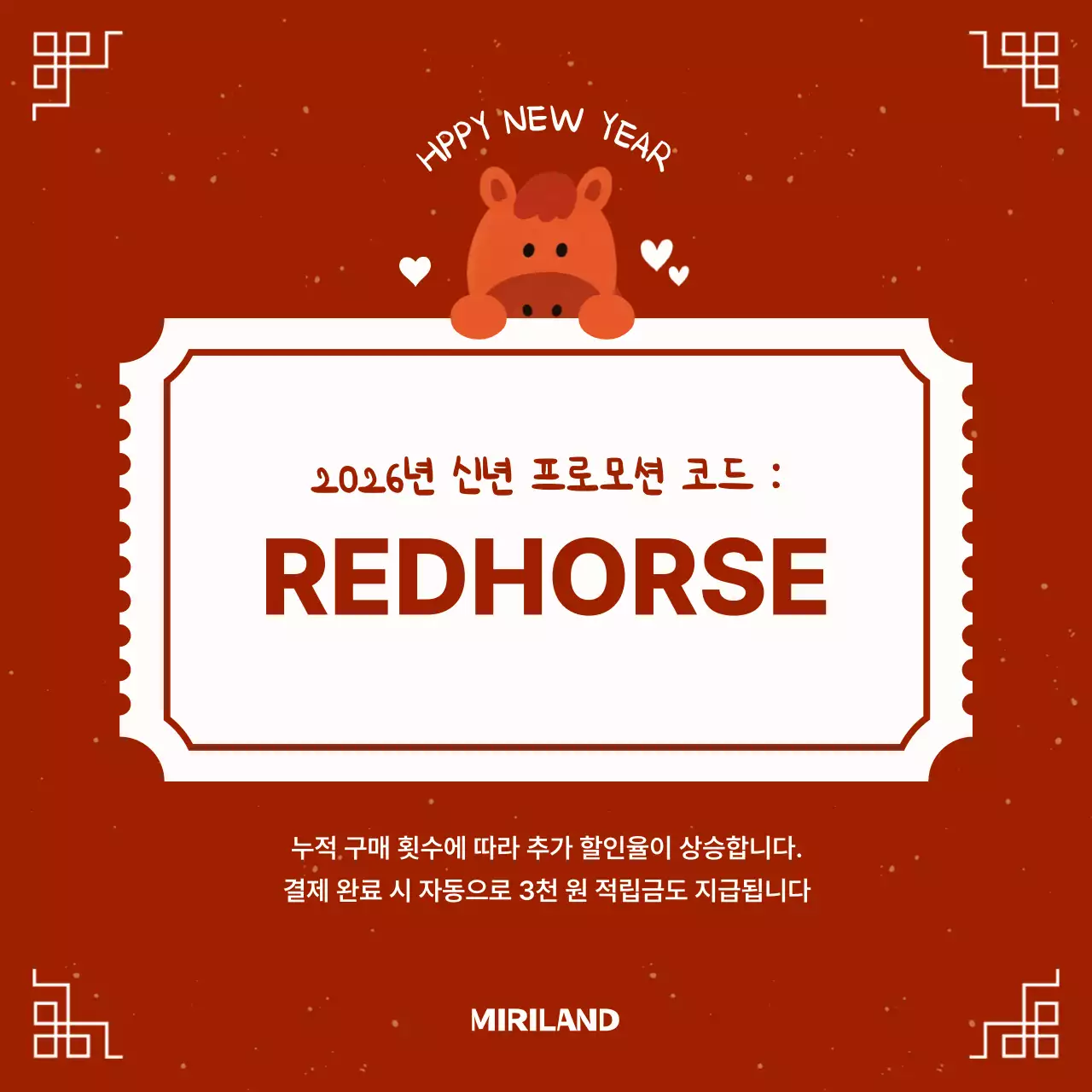 빨강 한국적 새해 이벤트