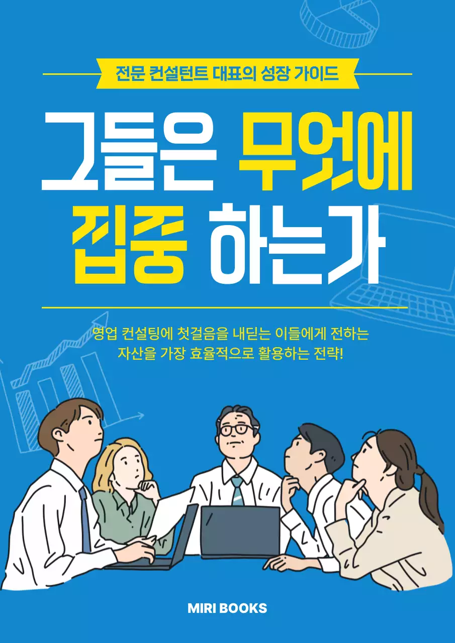 파랑 모던 비즈니스 교육 자료
