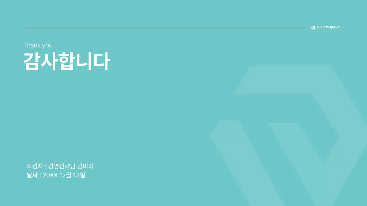 하늘색 깔끔 비즈니스 기획