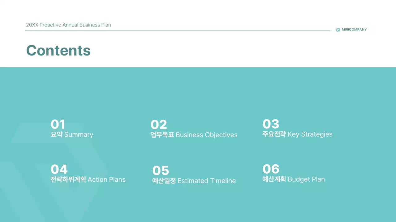 하늘색 깔끔 비즈니스 기획