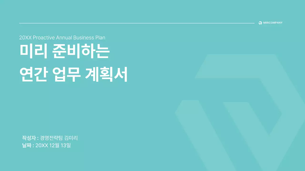 하늘색 깔끔 비즈니스 기획