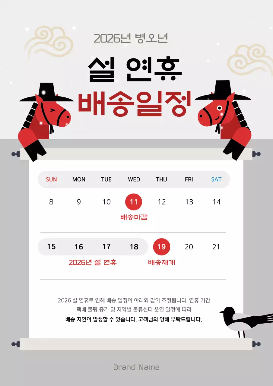 빨강 전통 말 이벤트