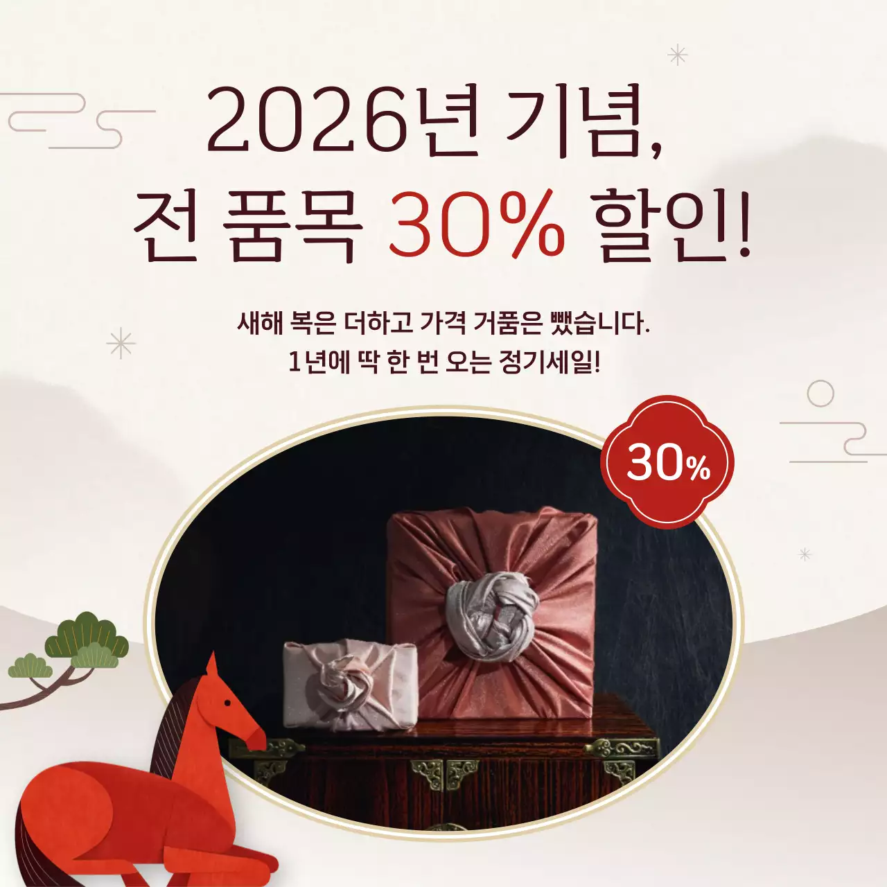 빨강 전통 새해 병오년 붉은말 이벤트