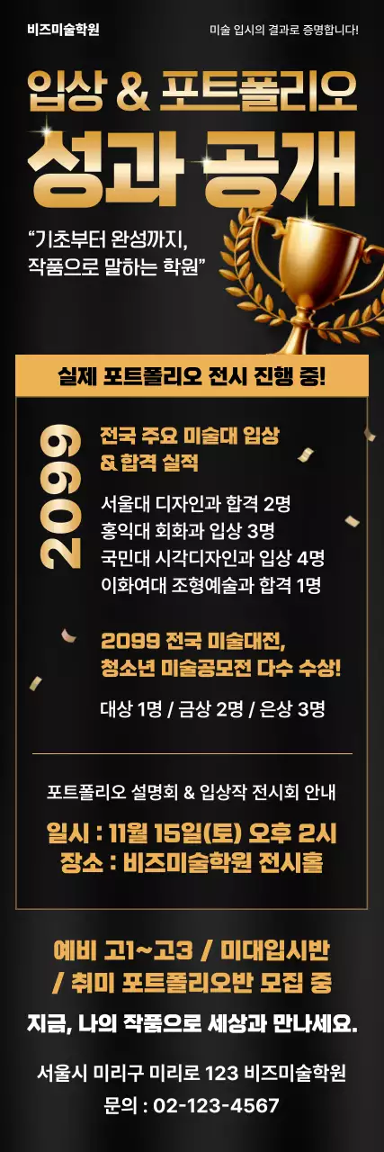 검정 모던 전시회 안내