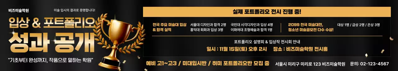 검정 모던 전시회 안내