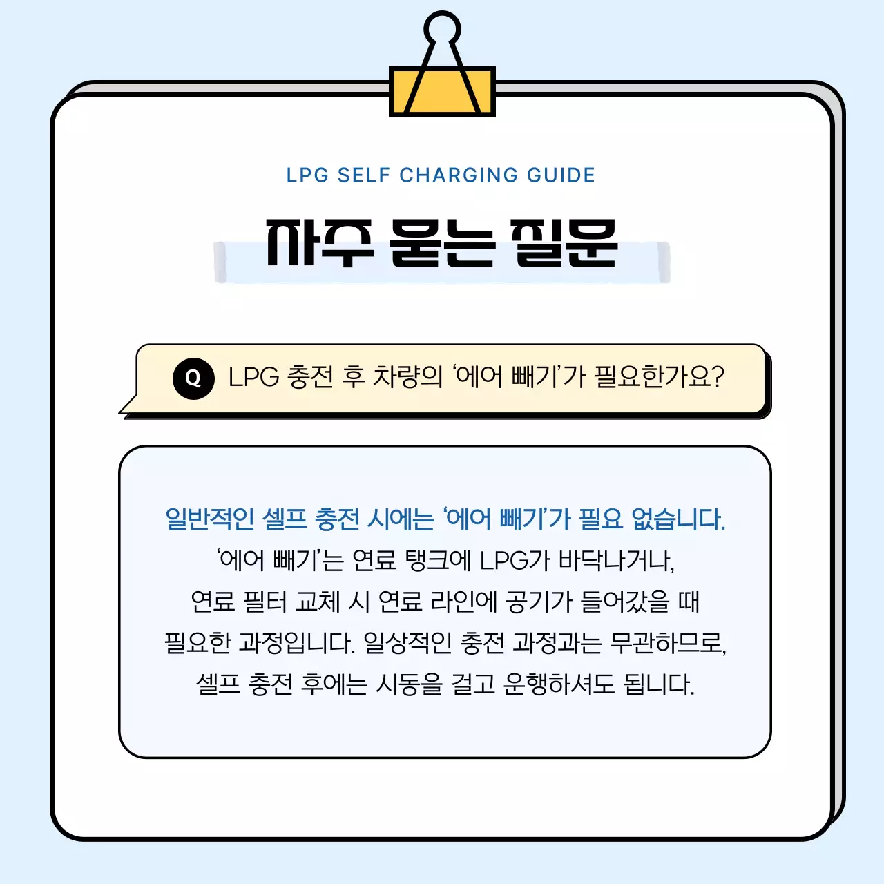하늘색 아기자기한 자동차 사용 설명서