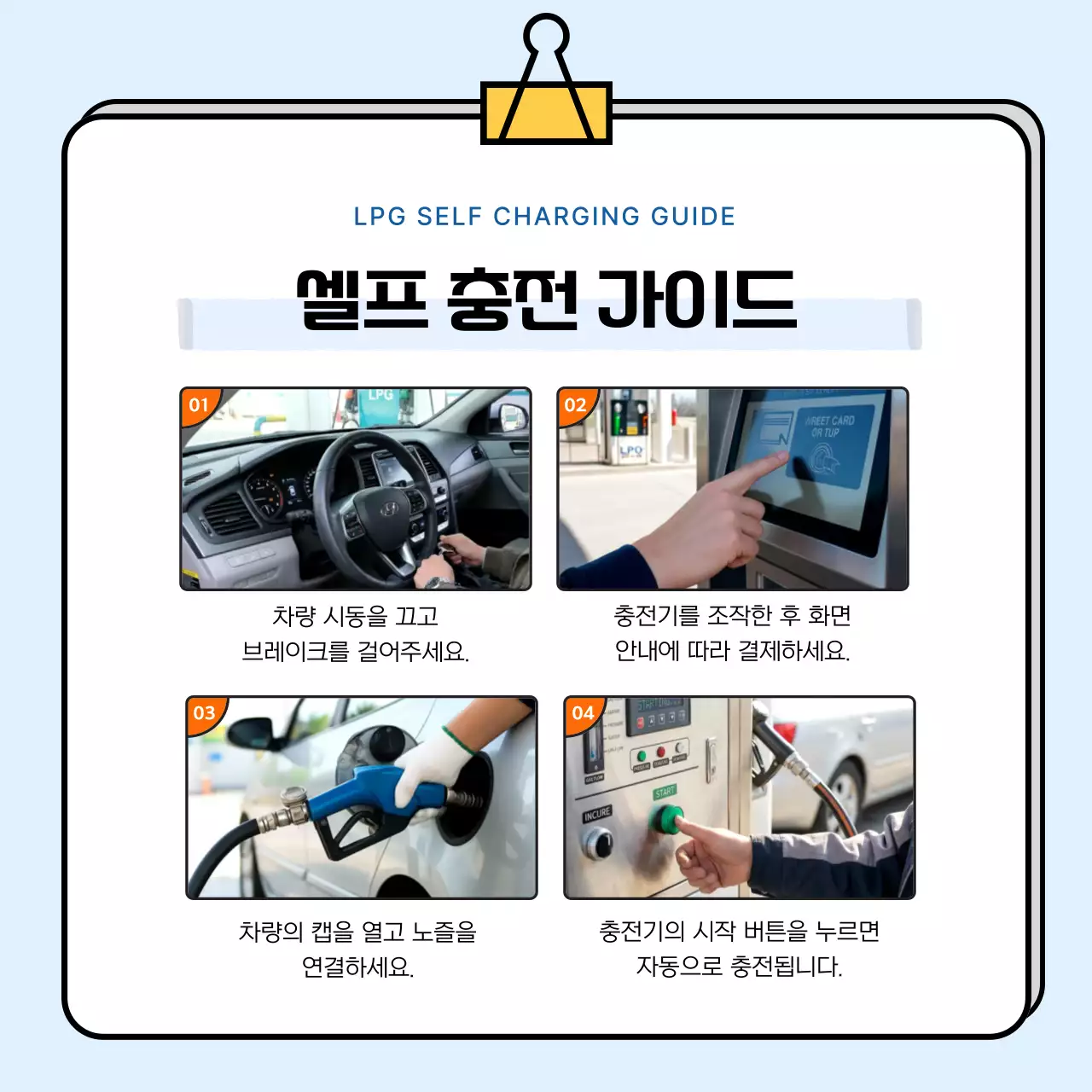 하늘색 아기자기한 자동차 사용 설명서