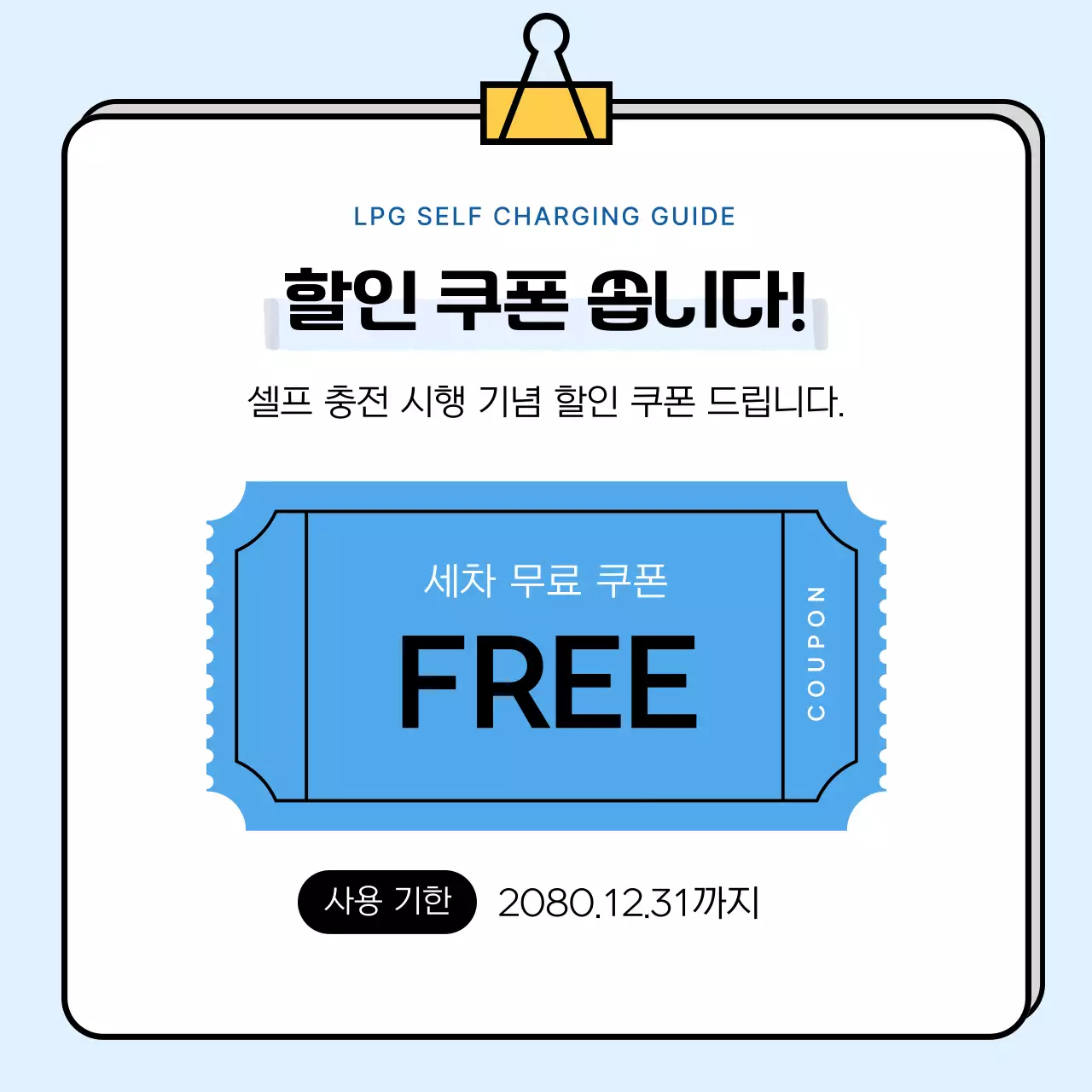 하늘색 아기자기한 자동차 사용 설명서