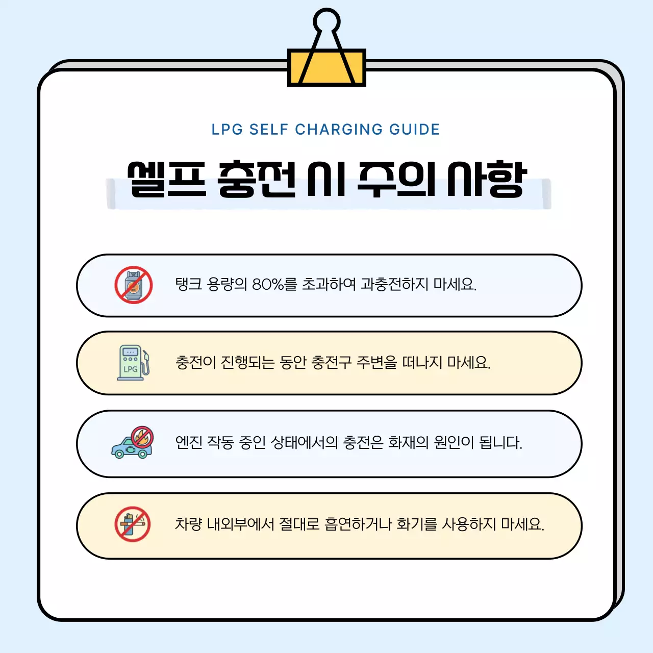 하늘색 아기자기한 자동차 사용 설명서