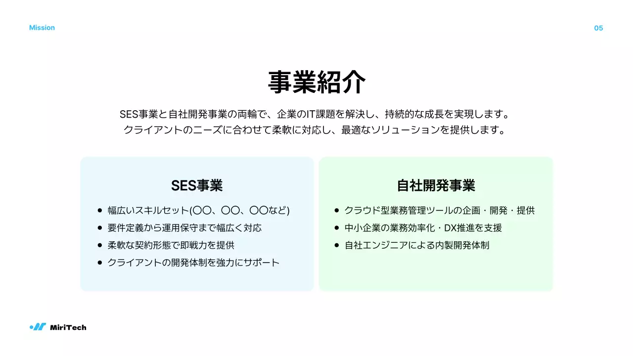 白黒 モダン 会社案内 プレゼンテーション