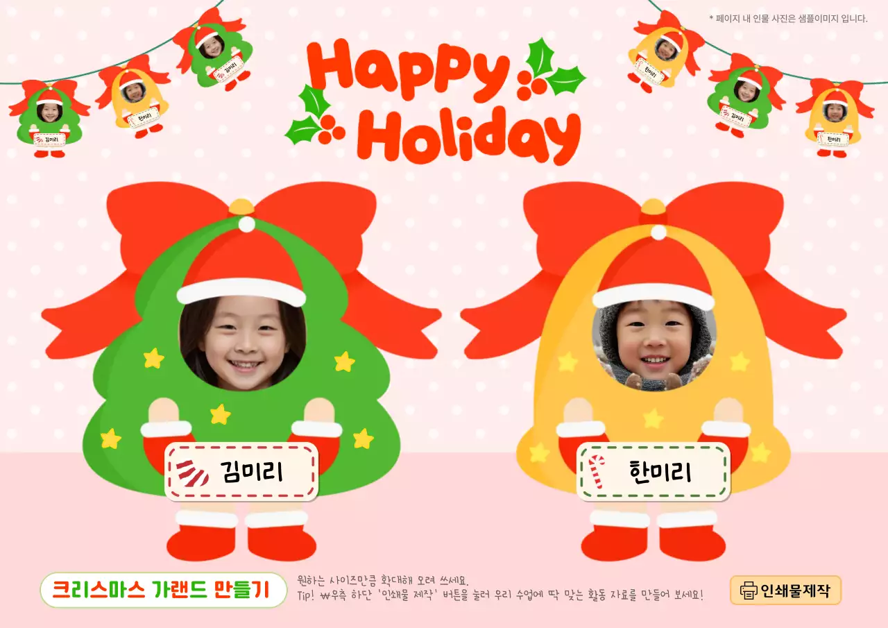 빨강 아기자기한 크리스마스 인생네컷