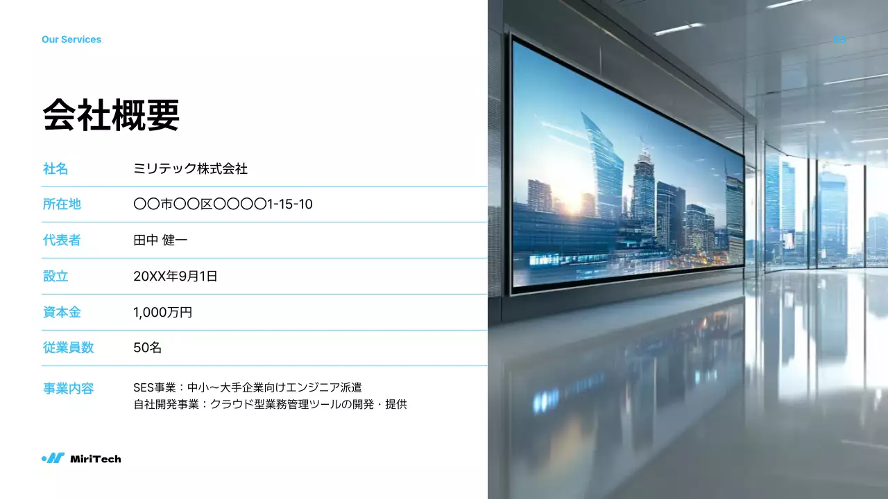 白黒 モダン 会社案内 プレゼンテーション