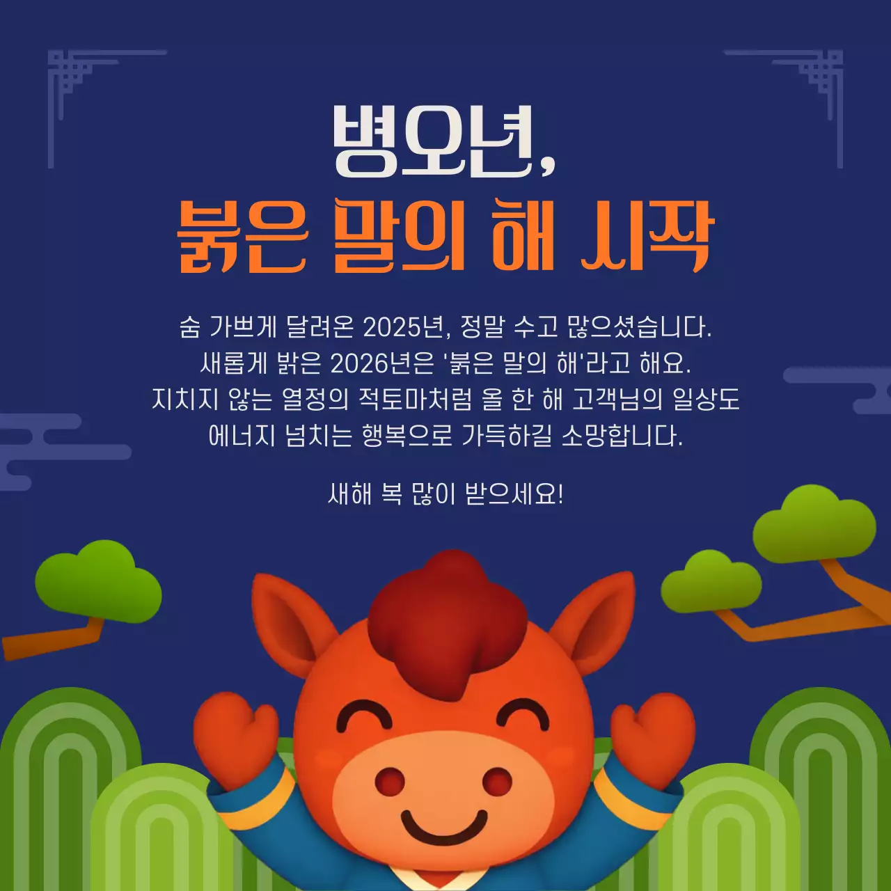 파랑 아기자기한 새해 이벤트