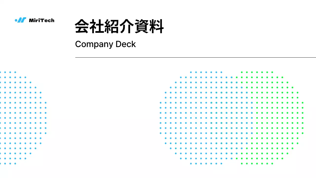 白黒 モダン 会社案内 プレゼンテーション
