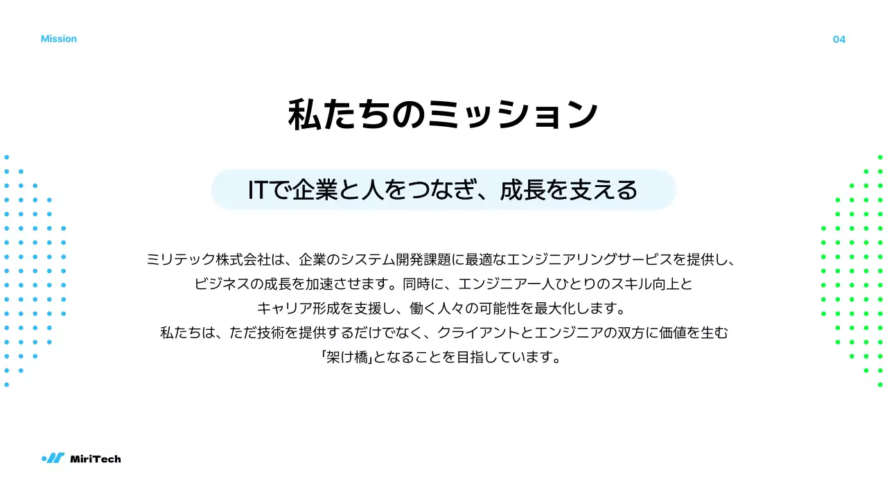 白黒 モダン 会社案内 プレゼンテーション